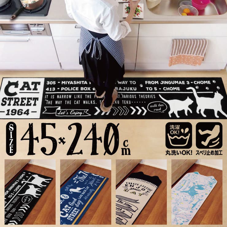 Nekosulu インテリアマット 45 240cm 品番 Okth マットと生活雑貨 You Motto マット トセイカツザッカユーモット のレディースファッション通販 Shoplist ショップリスト