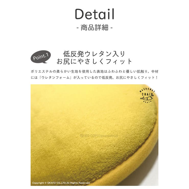 低反発 チェアパッド 品番 Okth マットと生活雑貨 You Motto マットトセイカツザッカユーモット のレディースファッション通販 Shoplist ショップリスト