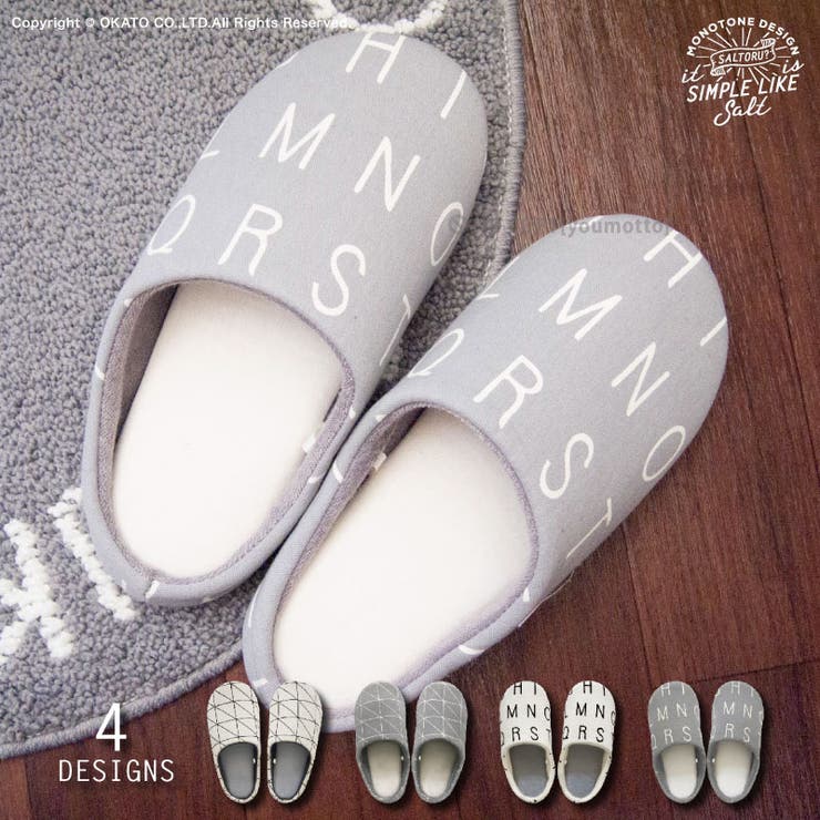 Saltoru?（ソルトル？）シリーズスリッパ（適応サイズ：約22～24cm）[… | マットと生活雑貨　you motto | 詳細画像1 