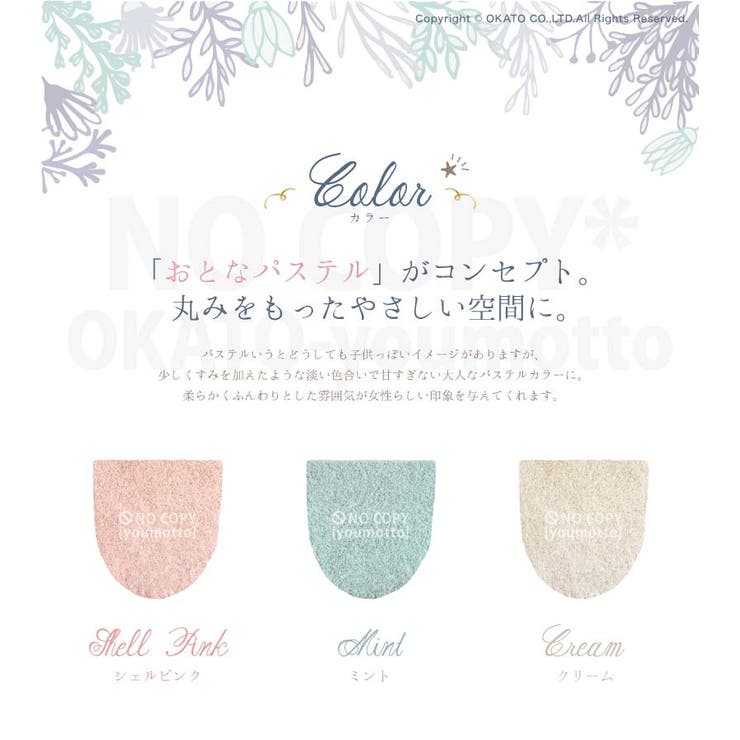 メリージェラート シリーズ 吸着 | マットと生活雑貨　you motto | 詳細画像8 