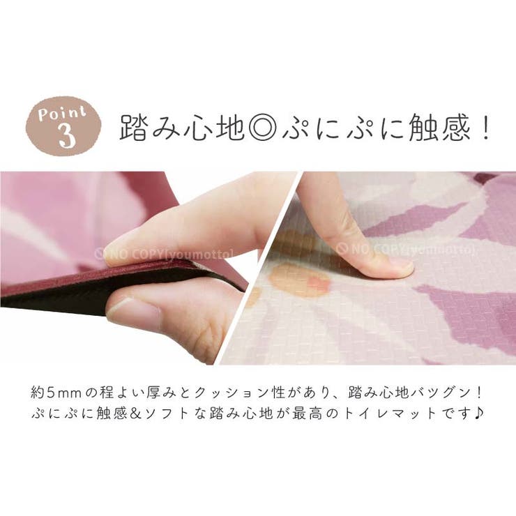 スキマにピタっ！拭けるPVCロングトイレマット[品番：OKTH0000258]｜マットと生活雑貨 you motto（マット トセイカツザッカユーモット）のファッション通販｜SHOPLIST（ショップリスト）