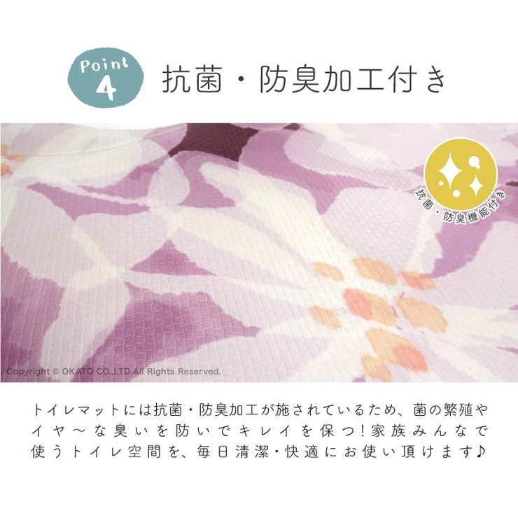 スキマにピタっ！拭けるPVCロングトイレマット[品番：OKTH0000258]｜マットと生活雑貨 you motto（マット トセイカツザッカユーモット）のファッション通販｜SHOPLIST（ショップリスト）