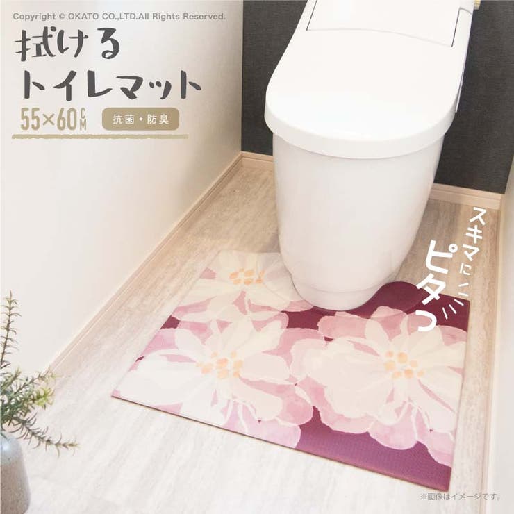 スキマにピタっ 拭けるpvcトイレマット 品番 Okth マットと生活雑貨 You Motto マット トセイカツザッカユーモット のレディースファッション通販 Shoplist ショップリスト