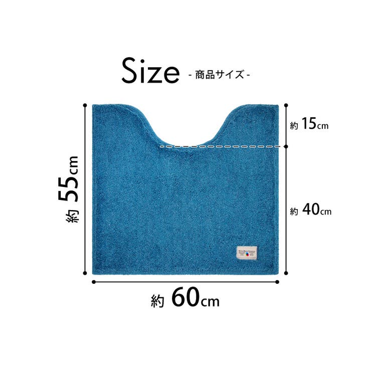 カラーモードプレミアム トイレマット 55×60cm | マットと生活雑貨　you motto | 詳細画像6 