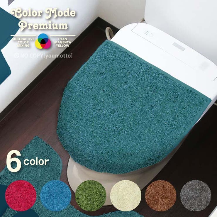 カラーモードプレミアム シリーズ 吸着 | マットと生活雑貨　you motto | 詳細画像1 