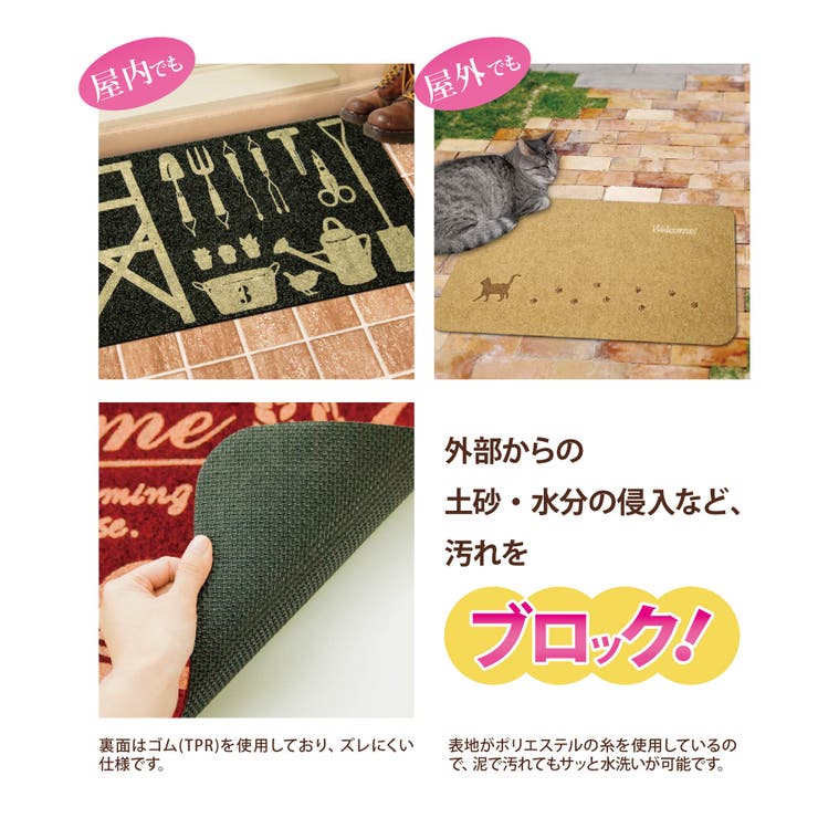 屋外 屋内 エントランス | マットと生活雑貨　you motto | 詳細画像3 