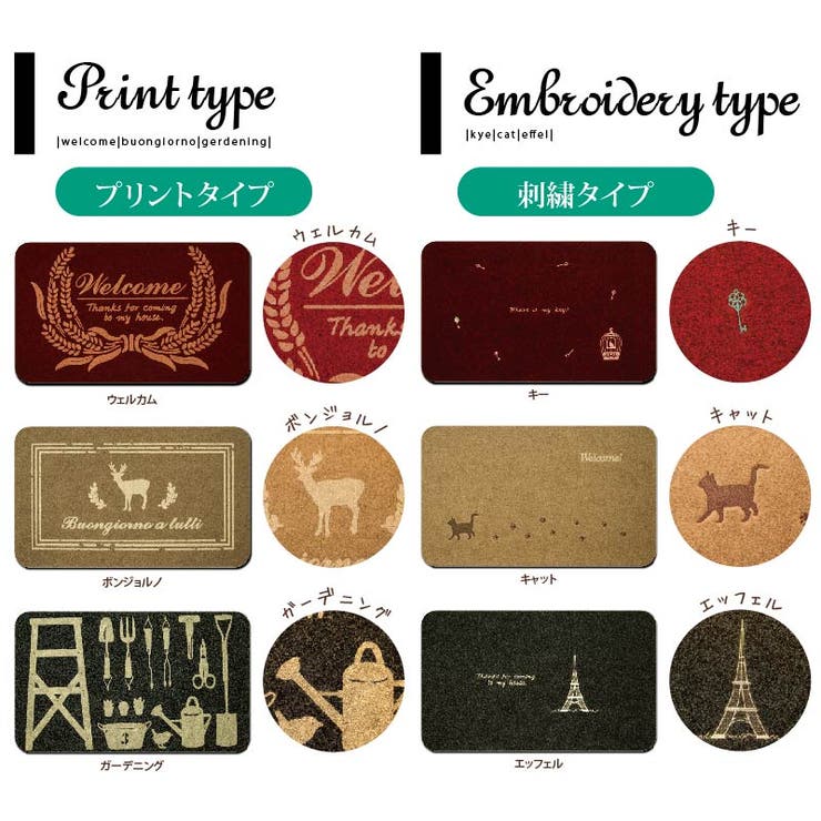 屋外 屋内 エントランス | マットと生活雑貨　you motto | 詳細画像2 
