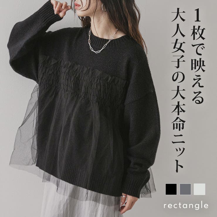 チュールドッキングニット 韓国 夢展望 | 夢展望 | 詳細画像1 