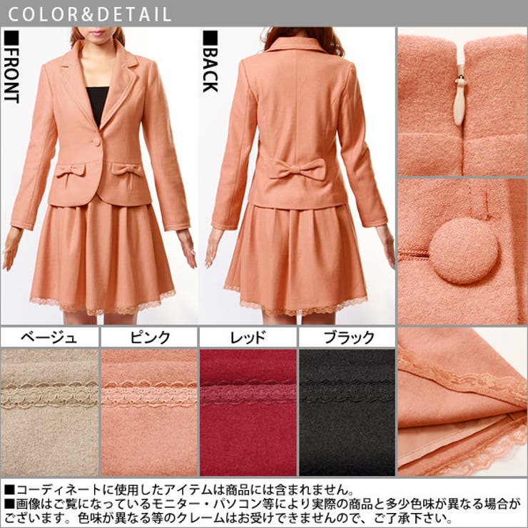 [レース＆リボンで可愛いスーツ♪ジャケット×裾レーススカート|LT|ST]