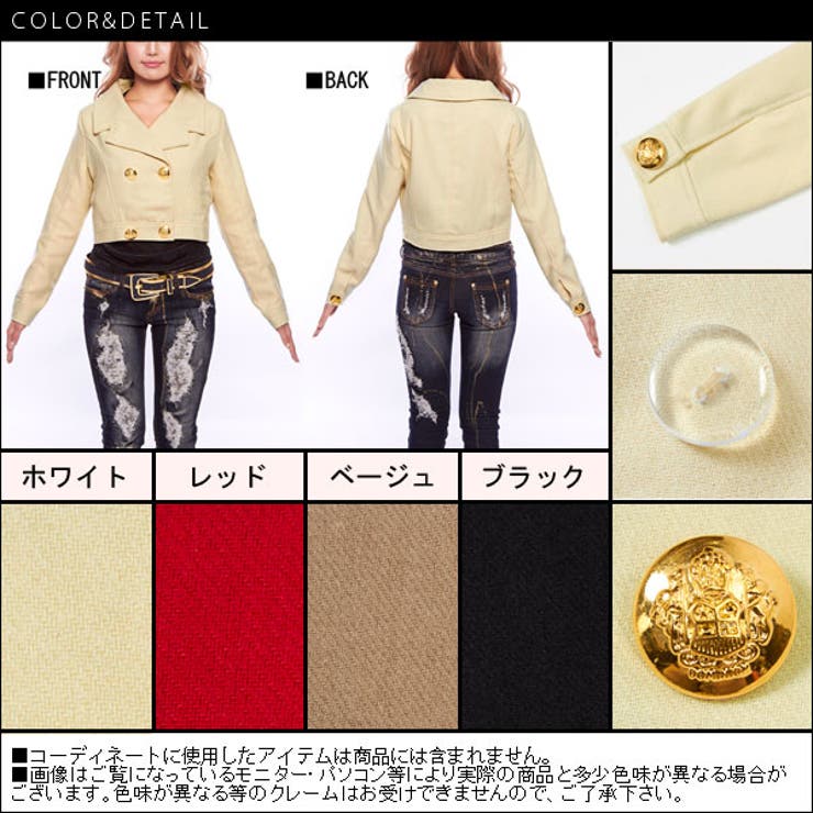 レトロセクシーギャルMIX♪美ライン魅せショート丈Pコート DB LX