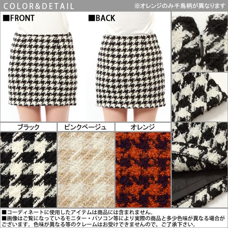 上品エレガンス♪千鳥柄台形ミニスカート|R|FN|CS][品番：YU000033135