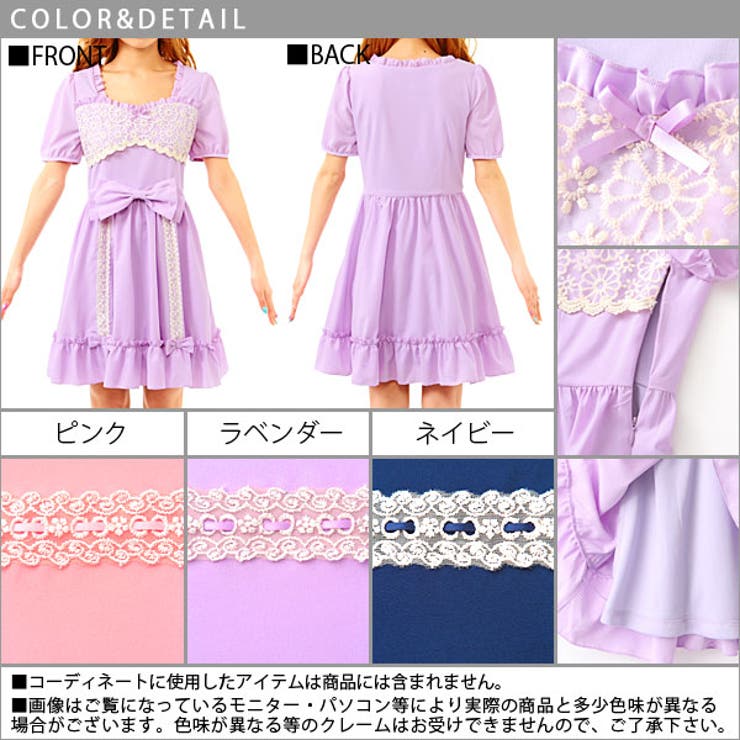 取外しリボン付♪花柄オーガンジーレースお嬢様ワンピース|DM|PR|SW 