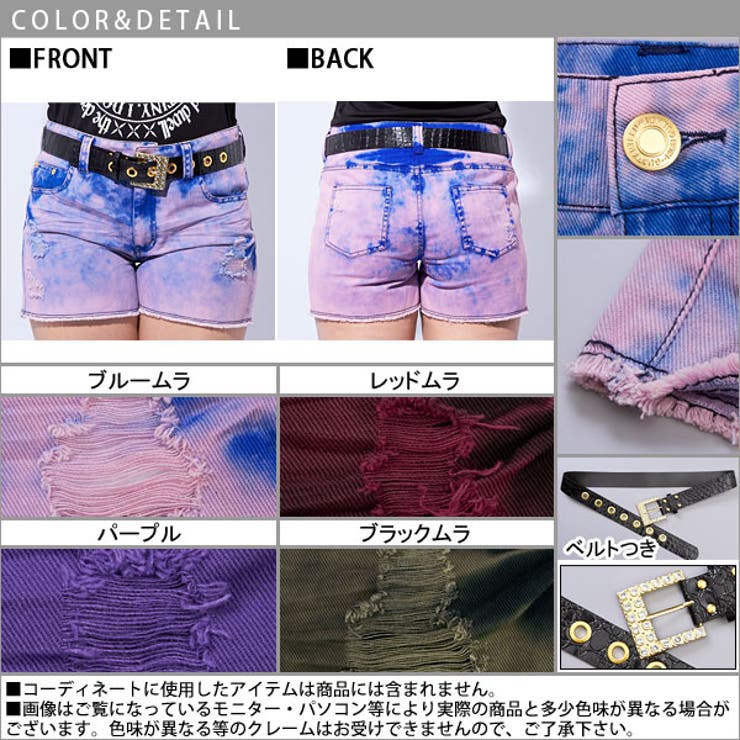 ギラベルト付☆グランジギャルショーパン2点セット|PP][品番
