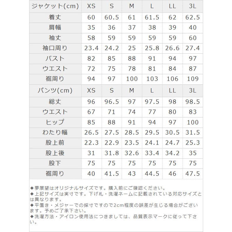 160cm向け 洗えるストレッチハンサムパンツスーツ 2点セット Lt St 品番 Yu 夢展望 ユメテンボウ のレディースファッション通販 Shoplist ショップリスト