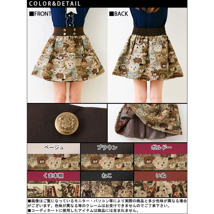 極美品　メタモルフォーゼ　ぱんくま迷彩スカート　フレアスカート　M相当 プラスサイズ】ゴブラン風くまちゃんロングフレアスカート - スカート