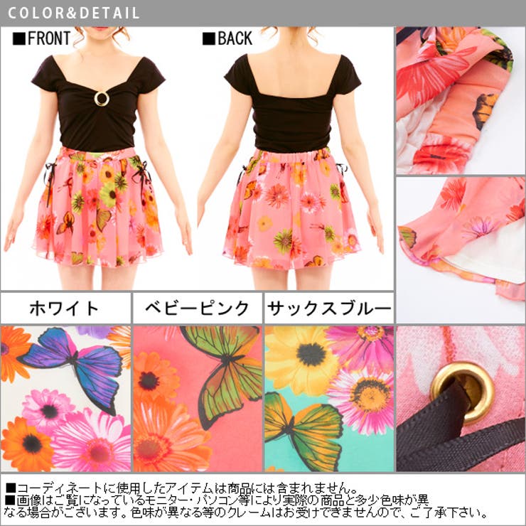 即日発送 フェミニンセクシーギャル♪マーガレット蝶々柄フレアミニ スカート