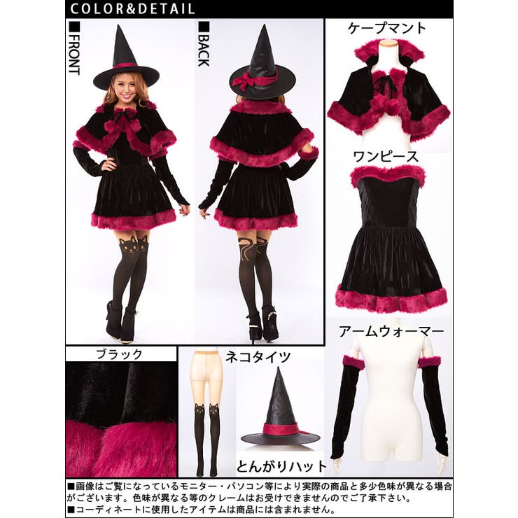 全身コーデok ハロウィンコスプレ魔女ワンピース豪華5点セット Db Lx 品番 Yu 夢展望 ユメテンボウ のレディースファッション通販 Shoplist ショップリスト