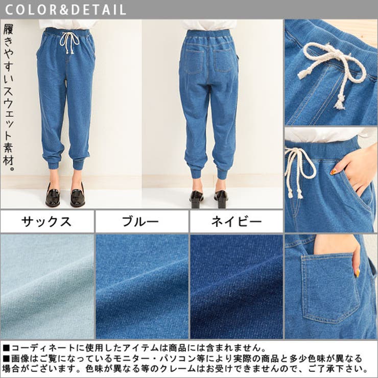 楽チン♪カットソーデニムスウェットパンツ|MR|GL|CS][品番