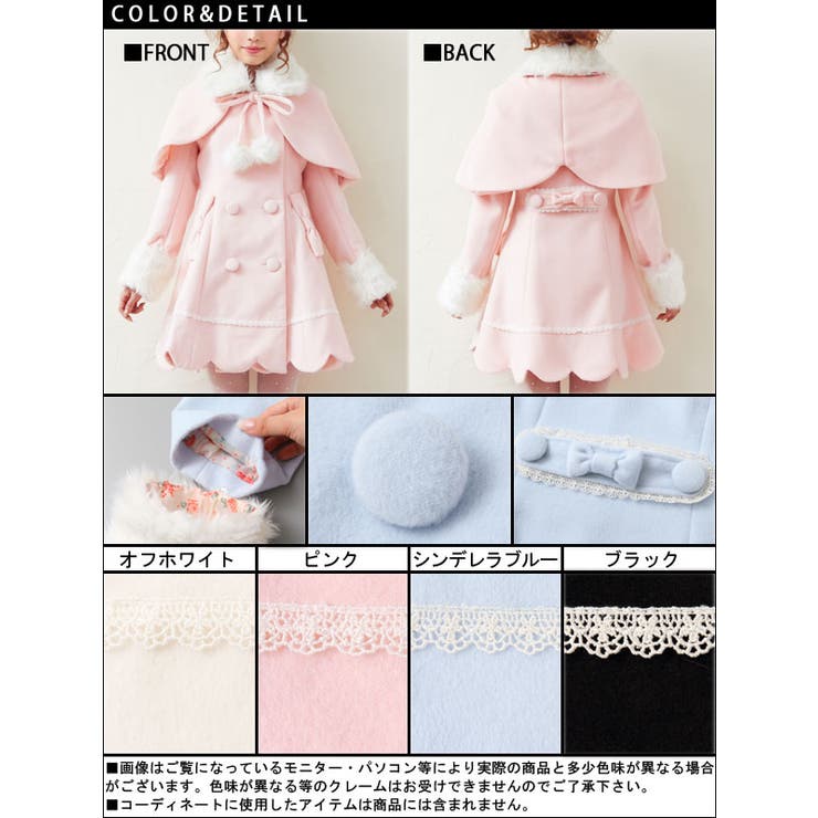 bow.a カトレアコート スカラップ バックスカラップケープ付♪裾スカラップリボンレースコート|DM|PR|SW