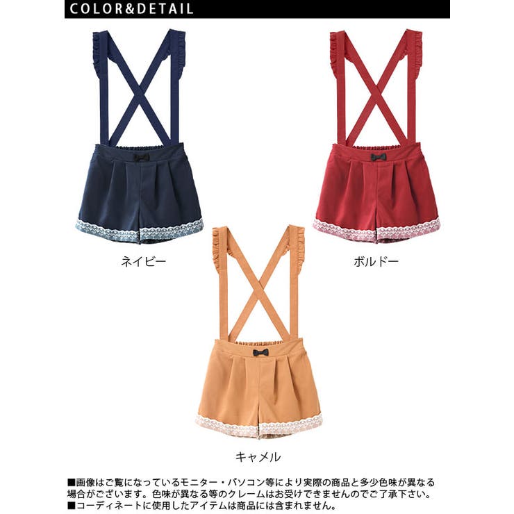 エンジェルフリルが可愛いサスペンダー付き♪裾レースキュロット