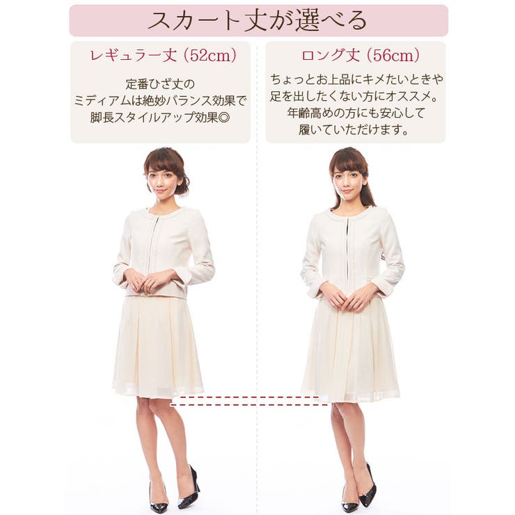 スカート丈が選べるお上品コーデ完成フォーマルセレモニースーツ2点セット Lt St 品番 Yu 夢展望 ユメテンボウ のレディースファッション通販 Shoplist ショップリスト スカート丈が選べるお上品コーデ完成フォーマルセレモニースーツ2点セット Lt St 品番 Yu 夢展望 ユメテンボウ のレディースファッション通販 Shoplist ショップリスト