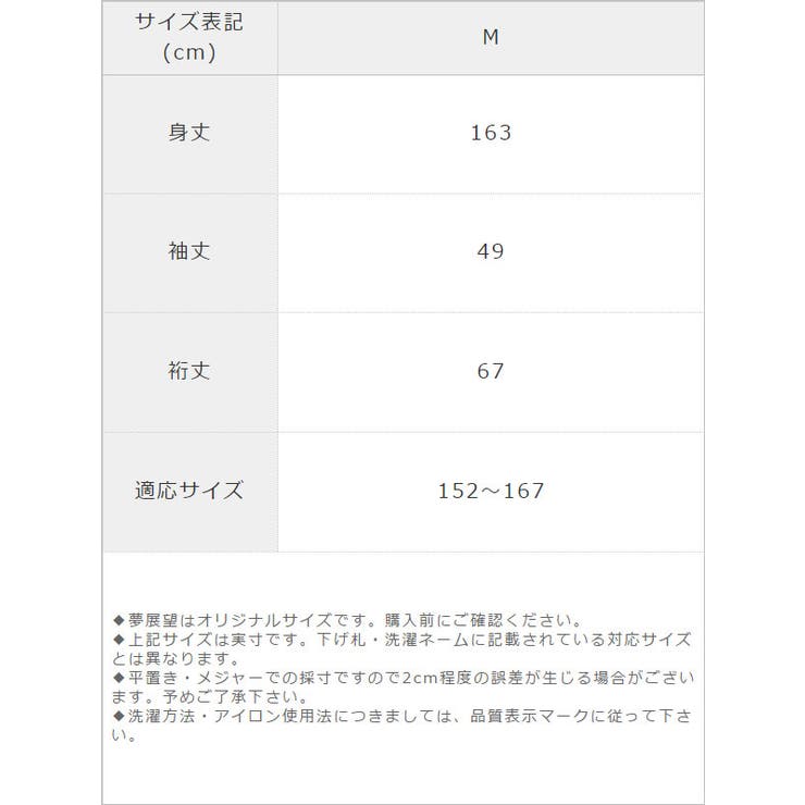 [黒地にゴージャス可愛い蝶々×薔薇柄高級平織8点浴衣セット DB LX | 夢展望 | 詳細画像4 