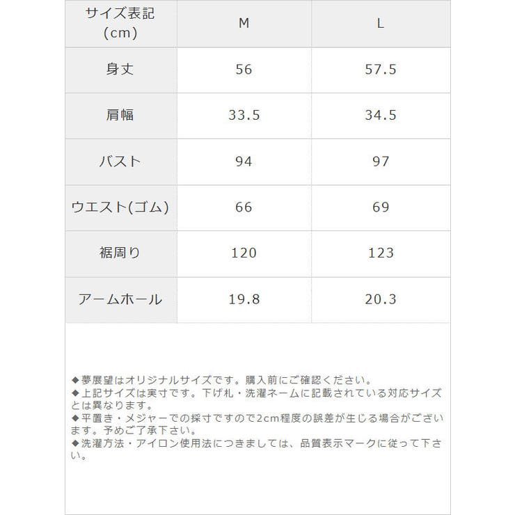 [レース×ボーダー後ろリボンペプラムノースリーブトップス|MR|GL|CS] | 夢展望 | 詳細画像4 