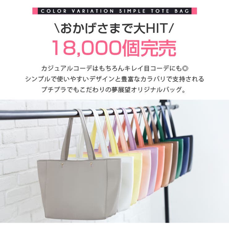オリジナル 選べるシンプルトートバッグ トートバッグ | 夢展望 | 詳細画像3 