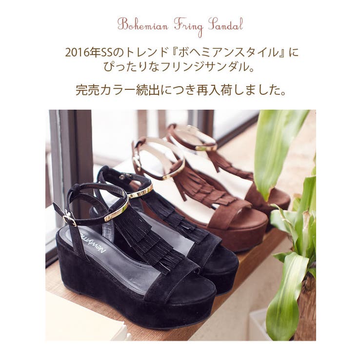 厚底フロントフリンジサンダル Nl Cs 品番 Yu 夢展望 ユメテンボウ のレディースファッション通販 Shoplist ショップリスト 厚底フロントフリンジサンダル Nl Cs 品番 Yu 夢展望 ユメテンボウ のレディースファッション通販 Shoplist ショップリスト