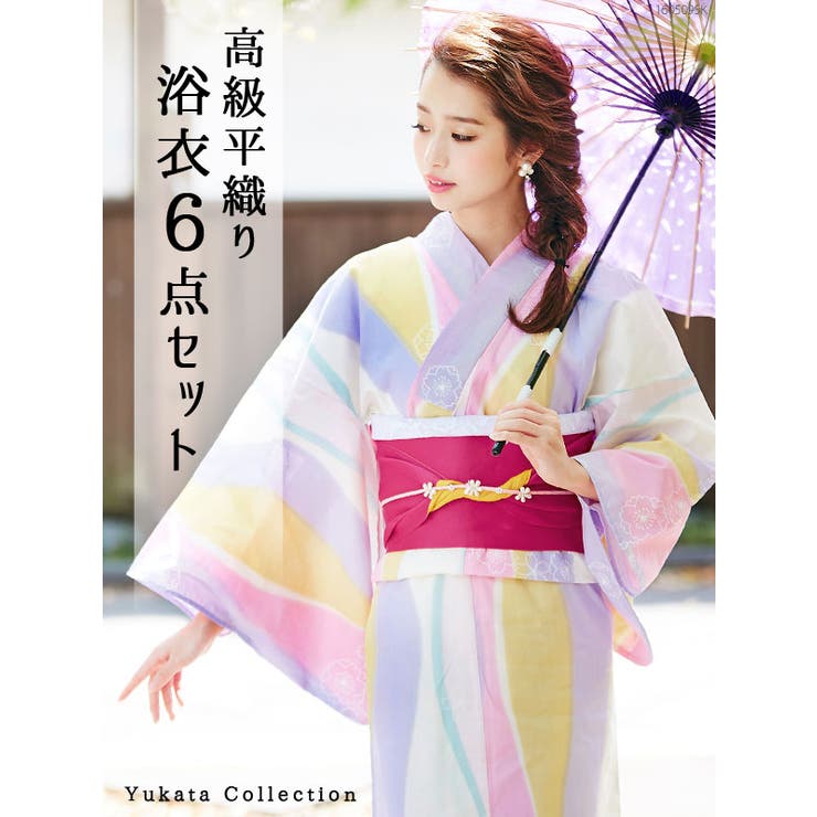 贈る結婚祝い モダンなパステル幾何学柄 ゆらぎストライプ 高級平織り6点浴衣 着物・浴衣