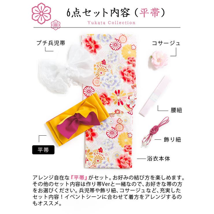 牡丹と丸菊 着物風古典柄 高級平織り6点浴衣セット|NL|CS][品番