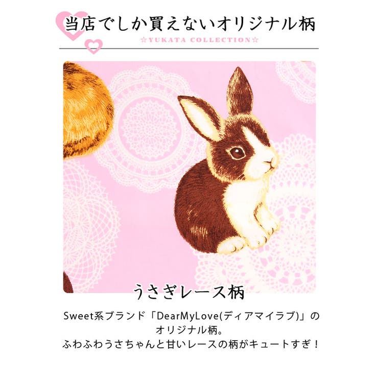 うさぎレース柄 ロリィタ風ミニドレ浴衣3点セット|DML|PR|SW][品番