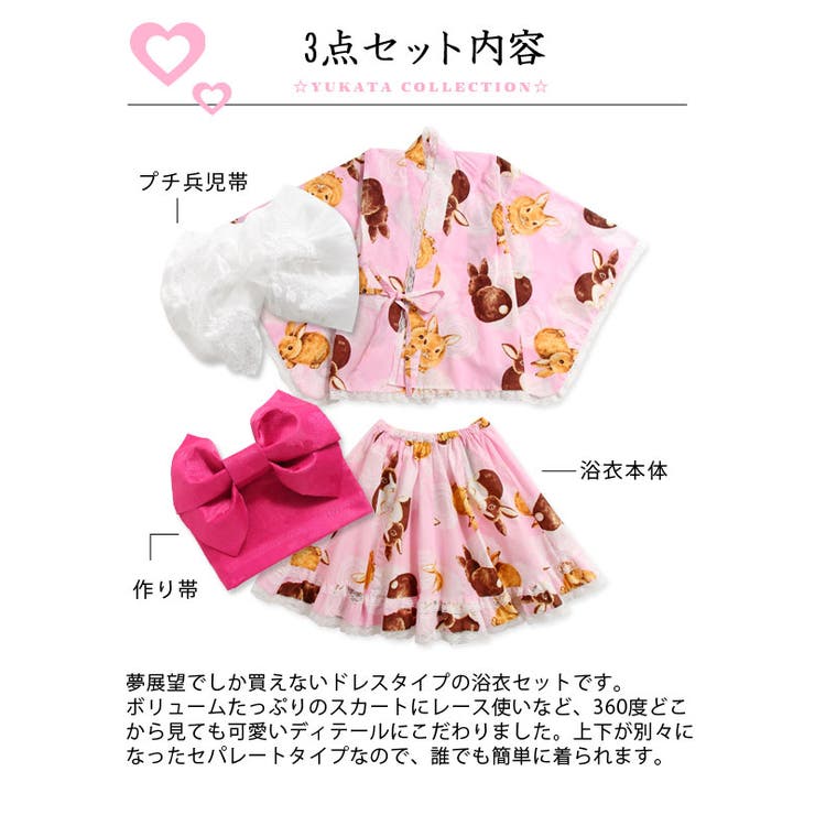 うさぎレース柄 ロリィタ風ミニドレ浴衣3点セット|DML|PR|SW][品番