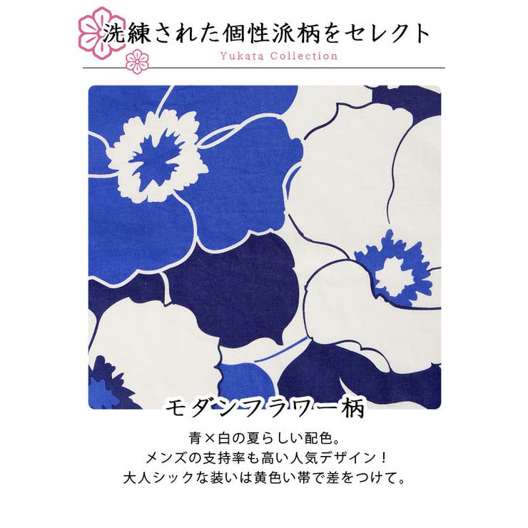[ワントーンが大人シック モダンフラワー柄 高級平織り浴衣+帯 | 夢展望 | 詳細画像9 