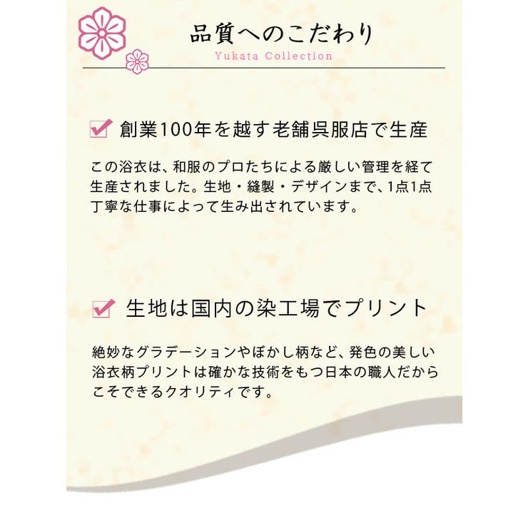 [ワントーンが大人シック モダンフラワー柄 高級平織り浴衣+帯 | 夢展望 | 詳細画像10 