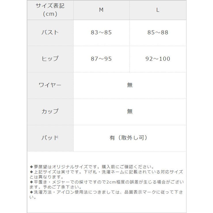 【名入れ無料】 夢展望オリジナル チェリー＆いちごクリーム柄 サイドレース 水着・ラッシュガード