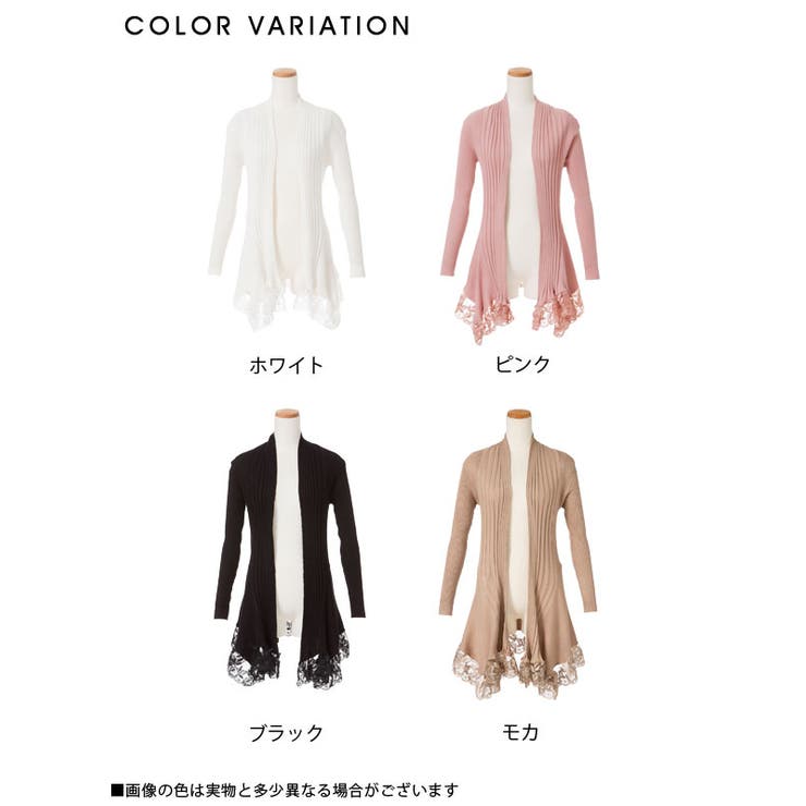 裾レースイレヘムトッパーカーディガン|DB|LX|SE||][品番