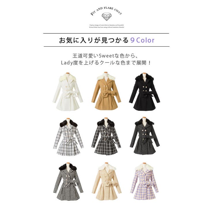 ゴージャズファー付フィットアンドフレアセクシーコート|DB|LX|SE 