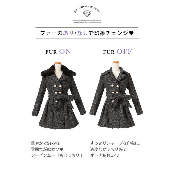 ゴージャズファー付フィットアンドフレアセクシーコート|DB|LX|SE 