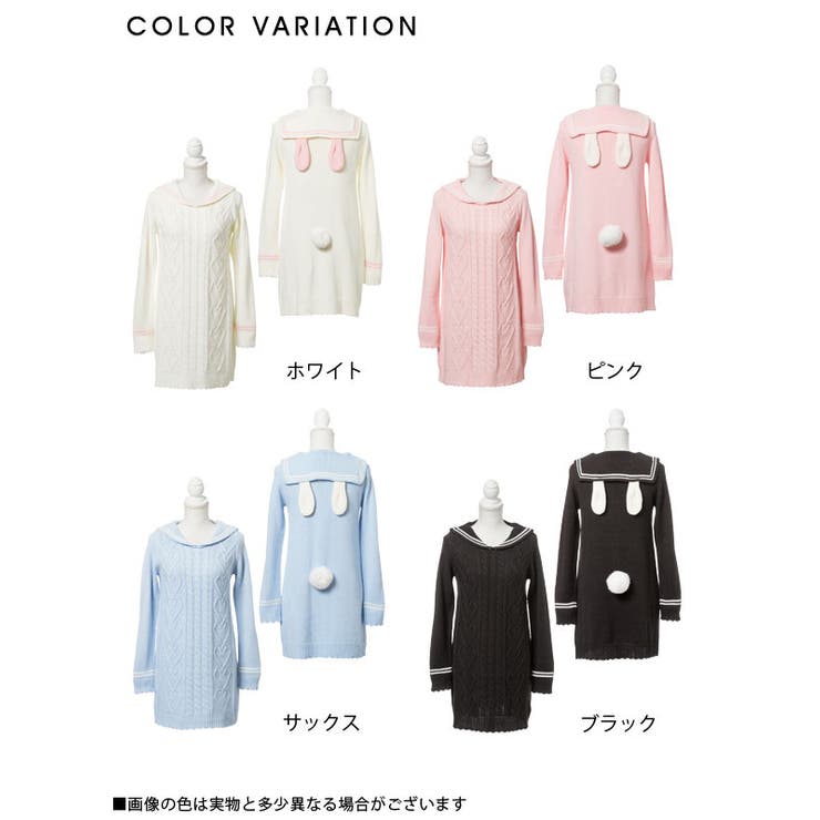 うさ耳セーラー襟ハートケーブル編みスカラップニットワンピース