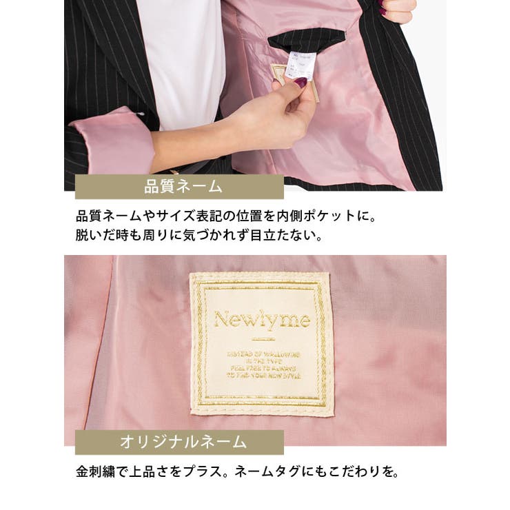 Newlyme セットアップ 裏地ストライプ洗えるストレッチパンツ