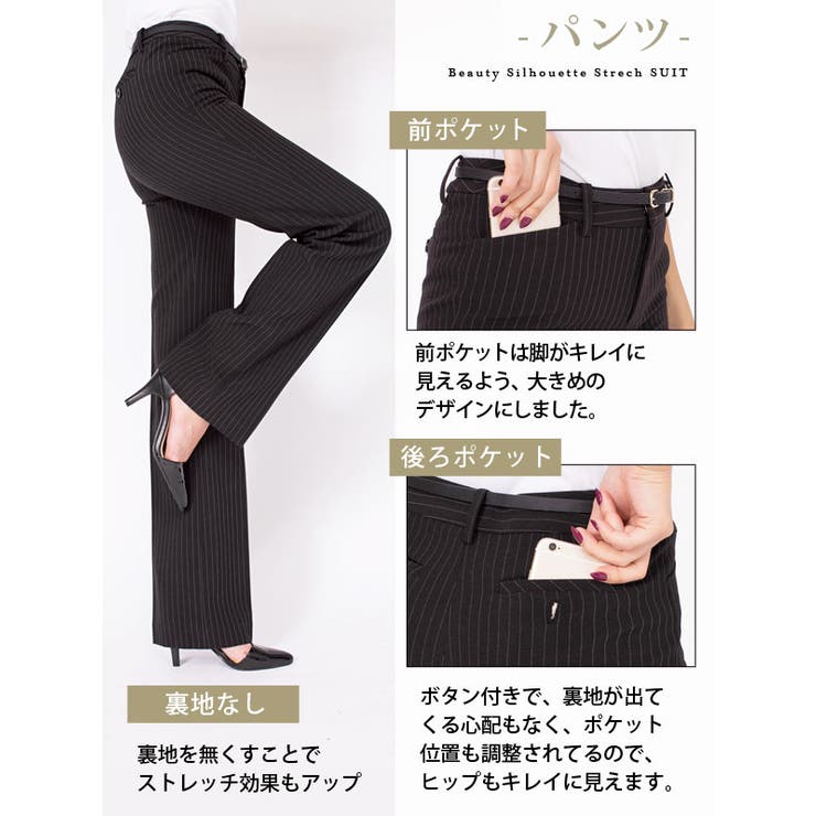 透けない裏地付き＊吸汗速乾／洗えるストレッチパンツスーツ