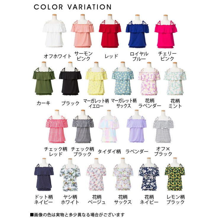 オフショルダー トップス 肩紐取り外し[品番：YU000040058]｜夢