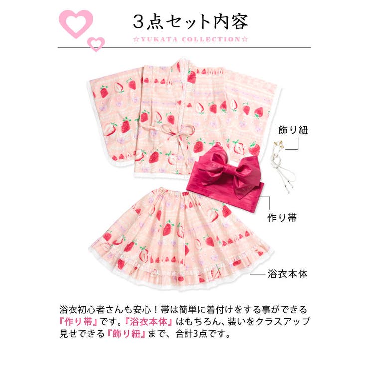 浴衣　ショートケーキ柄 Koikishu 