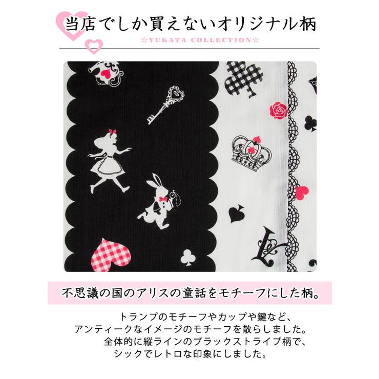 不思議の国のドレス浴衣|DML|PR|SW][品番：YU000040139]｜夢展望