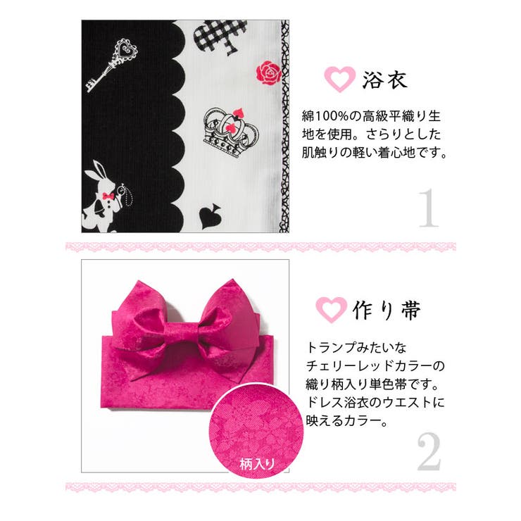 不思議の国のドレス浴衣|DML|PR|SW][品番：YU000040139]｜夢展望