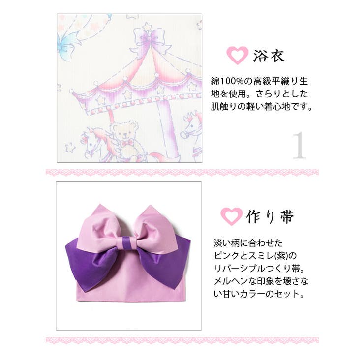 夢展望 メリーゴーランド浴衣 メリーゴーランド浴衣|DML|PR|SW][品番：YU000040140]｜夢展望