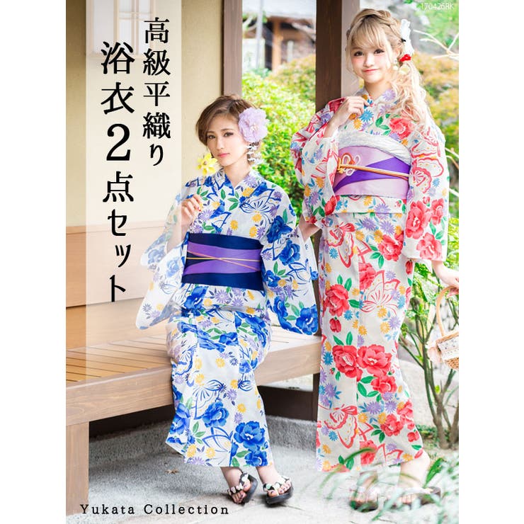 艶やか蝶々柄or矢羽×牡丹柄高級平織り浴衣+帯2点セット NL