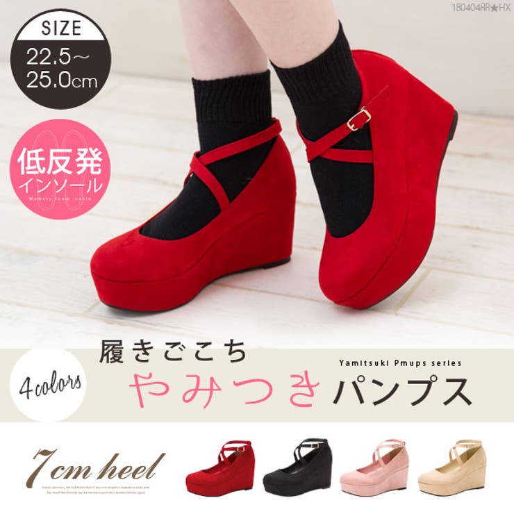 やみつきシリーズ 厚底クロスストラップパンプス|NL|CS||][品番
