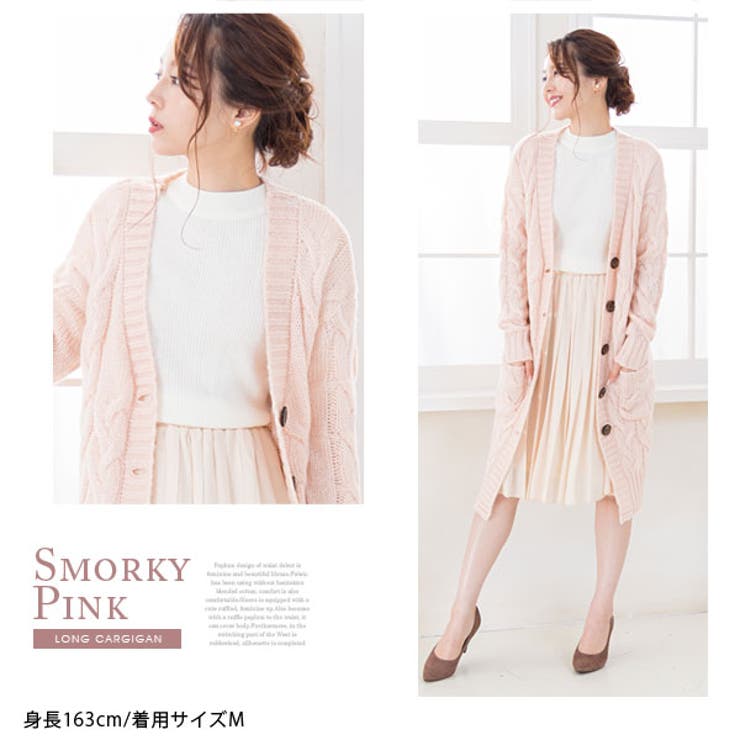 カーディガン ケーブルニット ロングカーディガン | 夢展望 | 詳細画像8 